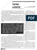 nethra-chikilsa-ayurvedathil.pdf