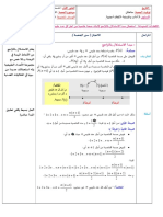 مذكرة 5-الاستدلال بالتراجع