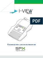 SPX i-VIEW Manual_RU
