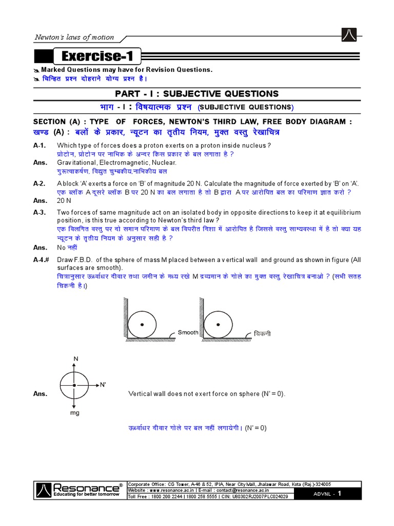 746 Sheet 2 Nlm B Pdf Tension Physics Force