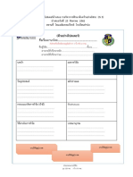 ตัวอย่างการโปสเตอร์นำเสนอ รายวิชาการศึกษ PDF