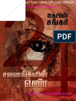 24_சலனங்களின்_எண்_கேபிள்_சங்கர்.pdf