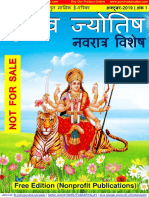 Gurutva Jyotish Oct-2019