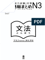 NSM N3 - Bunpou PDF