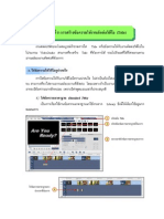 หน่วยที่ 6 การสร้างข้อความให้งานตัดต่อวิดีโอ (Title)