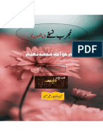 مُجرب نسخے از حکیم خواجہ محمد نعیم (کتب خانہ طبیب) PDF