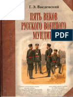 5 Vekov Russkogo Mundira.pdf