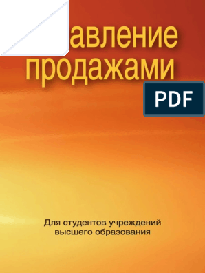 Контрольная работа по теме Товарная политика магазина 'Белорусский трикотаж'