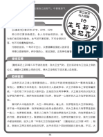 生气却不要犯罪 PDF