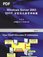 Windows Server 2003: DHCP 安裝設定與管理維護