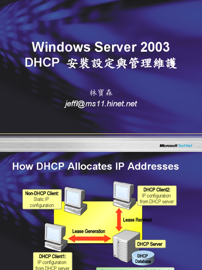 Windows Server 2003 DHCP Guide | PDF | Ip Address | Telecommunications