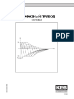 ТРЕХФАЗНЫЙ ПРИВОД ОСНОВЫ PDF