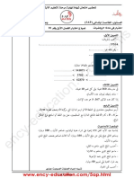 Math 5ap19 1trim1 PDF