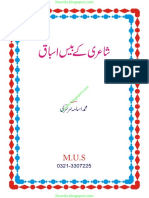 Shayari Ke Bees Asbaq by Muhammad Usama Sarsari PDF