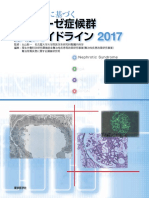 Neph 2017 PDF
