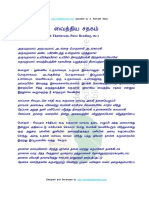 Vidya-Sadagam-smlp (1).pdf