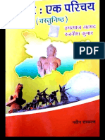 Bihar-IMTIAZ AHMED PDF
