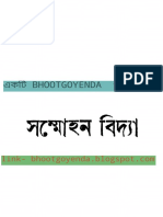 Soman Bidda (Hy in Bengali) PDF