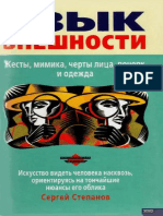 Stepanov PDF