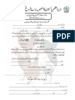 Approved Application Form 77h7l