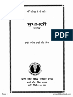 Sukhmani Steek-Bhai Vir Singh Punjabi PDF