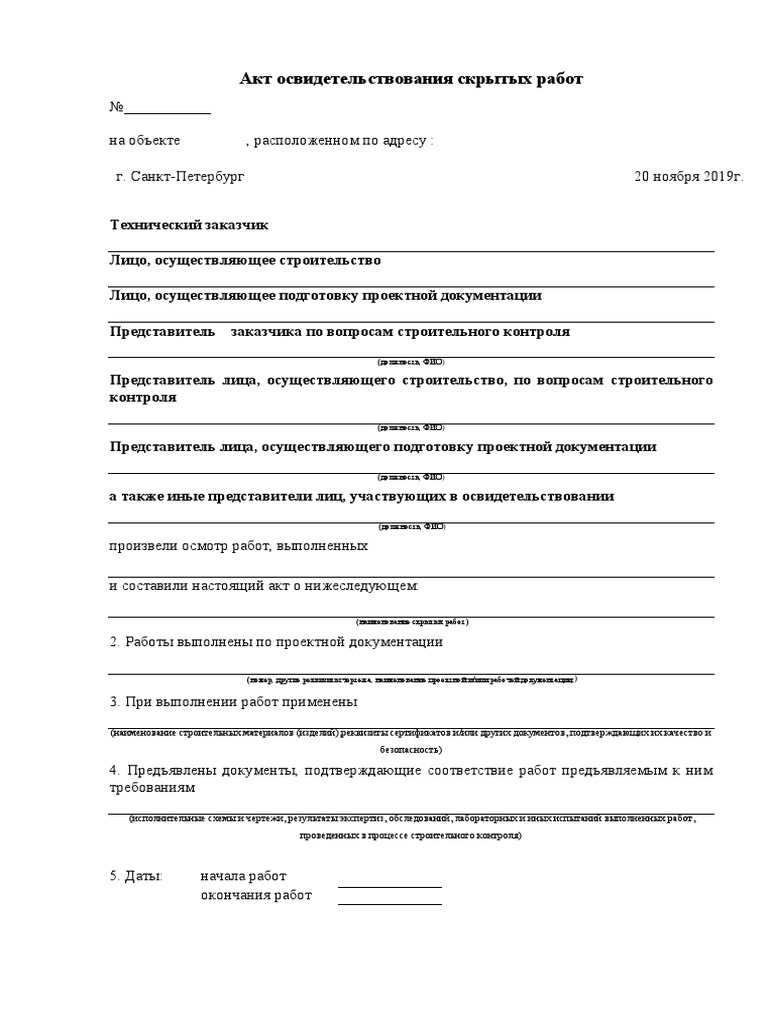 Акт на демонтаж окон образец - 84 фото