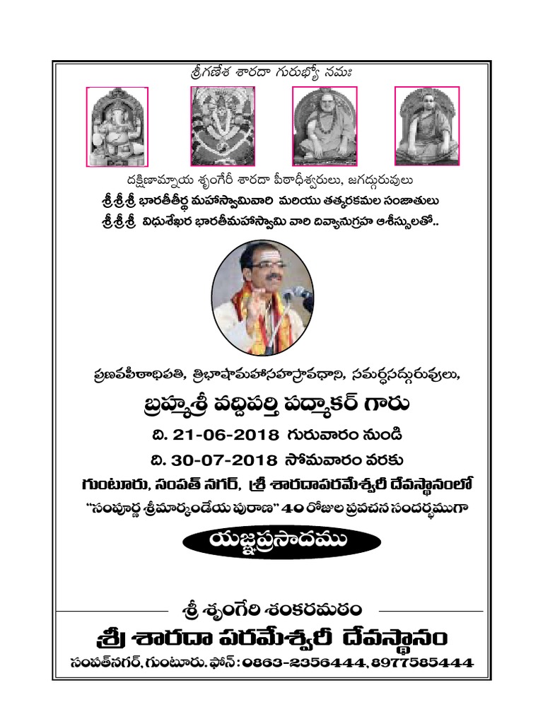 Sri Saraswati Agni Stuti Pitru Devata Stotram