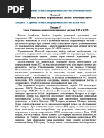 Лекция 14 Сервисы сетевых операционных систем