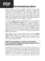 Thamizhisai - Intro