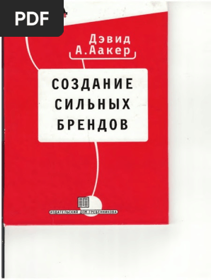 ИД Гребенникова | PDF