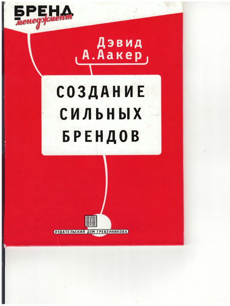 ИД Гребенникова | PDF