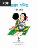 Ganit Prabha IV PDF | PDF