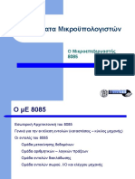 mP2 - 8085 PDF