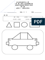 transisi 练习 5b