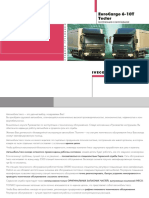 Iveco 6-10 т. Руководство по эксплуатации PDF
