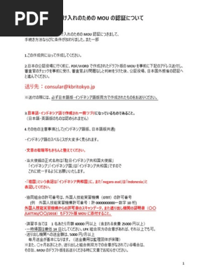 V F Contoh Mou Pemagang Ver 14 Kyouteisho 19 2 Pdf