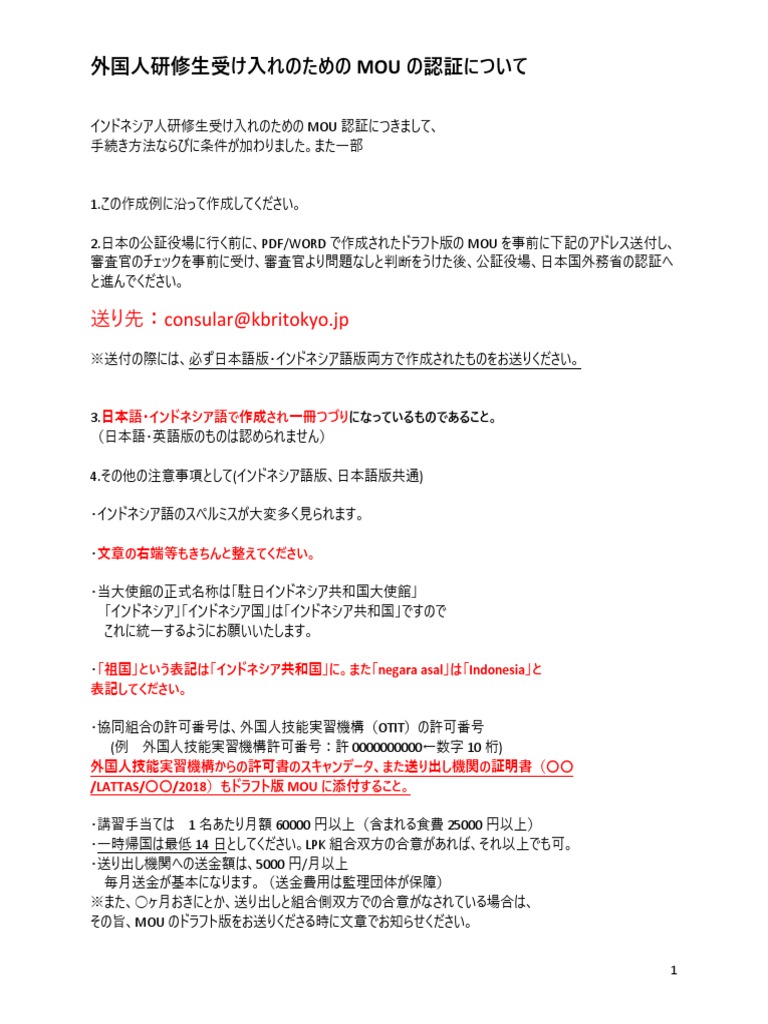 V F Contoh Mou Pemagang Ver 14 Kyouteisho 19 2 Pdf