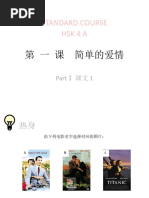 清語教科書 西島良爾 1901 Pdf Pdf