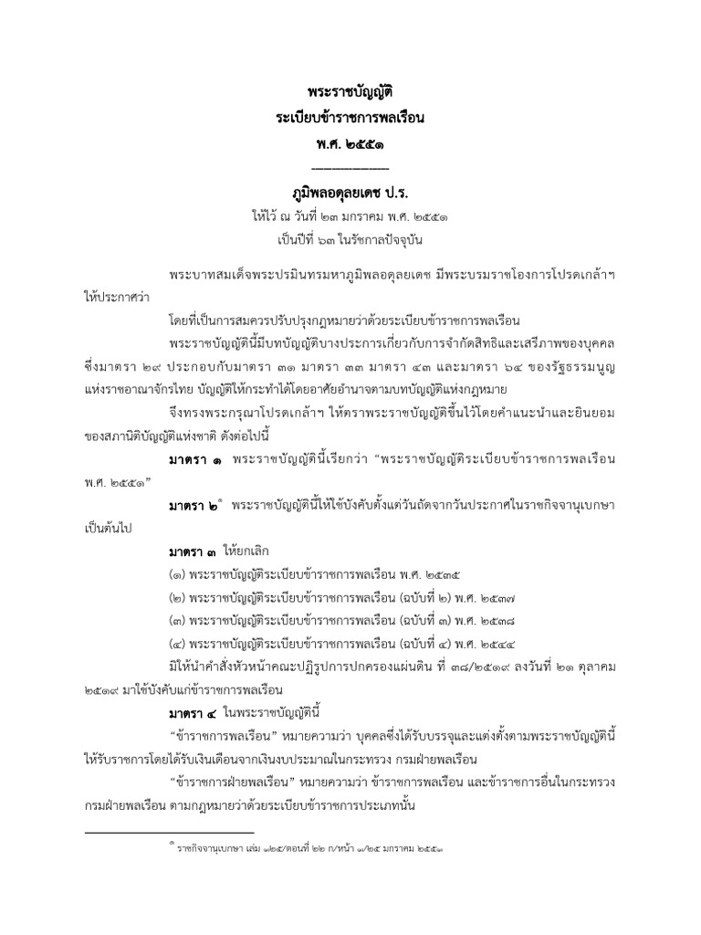 ค ร 2 2558
