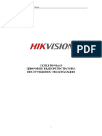 HikVision DS-8108HFI-S