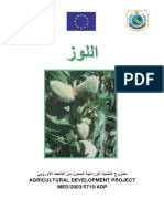 غراسة اللوز PDF