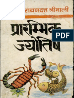 prarambhak jyotish - Hindi.pdf