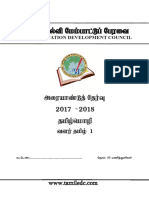 தமிழ் ஆண்டு 1 PDF