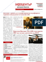 ИНФОЦЕНТЪР - брой 13 - ноември 2010