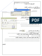 Informatique 2am 2trim4