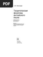 Download Theor Phonetics Leontieva by Ecaterina Albu SN44343156 doc pdf