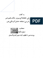 NafsilMahmoom PDF