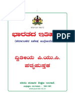 2nd History Kannada