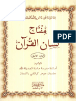 مفتاح لسان القرآن جلد ٣ PDF