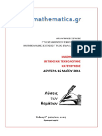 Θέματα_ΠΕ2011_ΜΑΘ_ΚΑΤ_Γ(Με λύσεις) [ mathematica].pdf